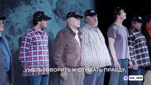 Александр Моор: Посетил спектакль Никиты Сергеевича Михалкова «12» в Тюменском драматическом театре