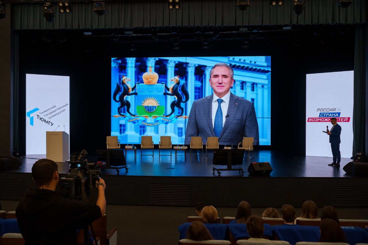 В Тюмени открылся третий Форум амбассадоров возможностей России