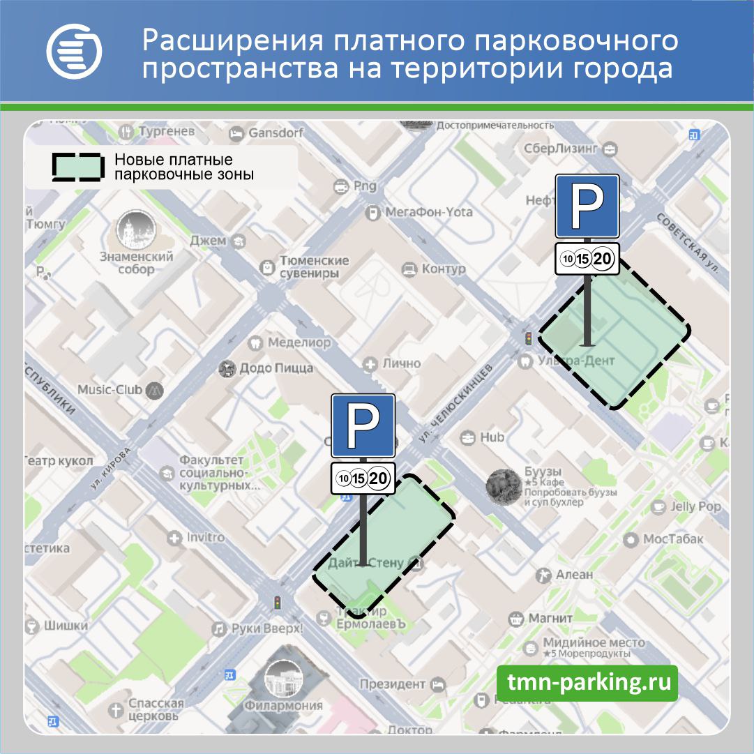 Парковочное пространство ширится Парковочное пространство ширится