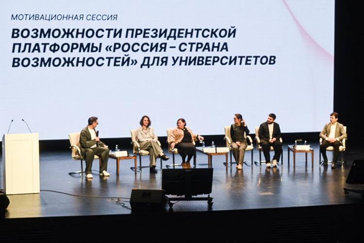 III Форум амбассадоров возможностей России стартовал в главном корпусе ТюмГУ 19 ноября III Форум амбассадоров возможностей России стартовал в главном корпусе ТюмГУ 19 ноября