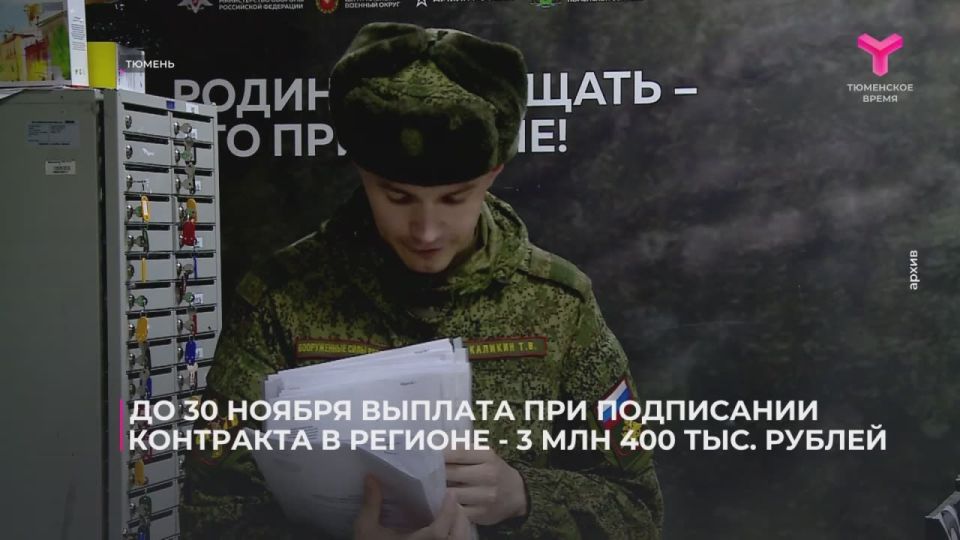 Более 40 льгот получают жители региона при подписании контракта на военную службу с Министерством обороны