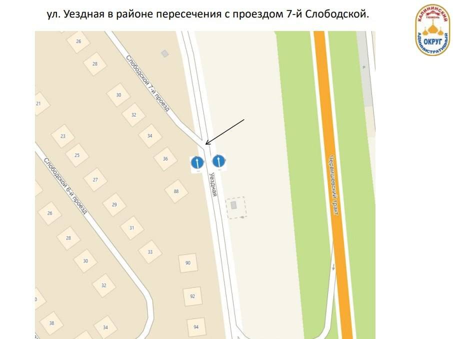 Новый дорожный знак "Движение прямо" установили на ул. Уездной в Тюмени Новый дорожный знак "Движение прямо" установили на ул. Уездной в Тюмени