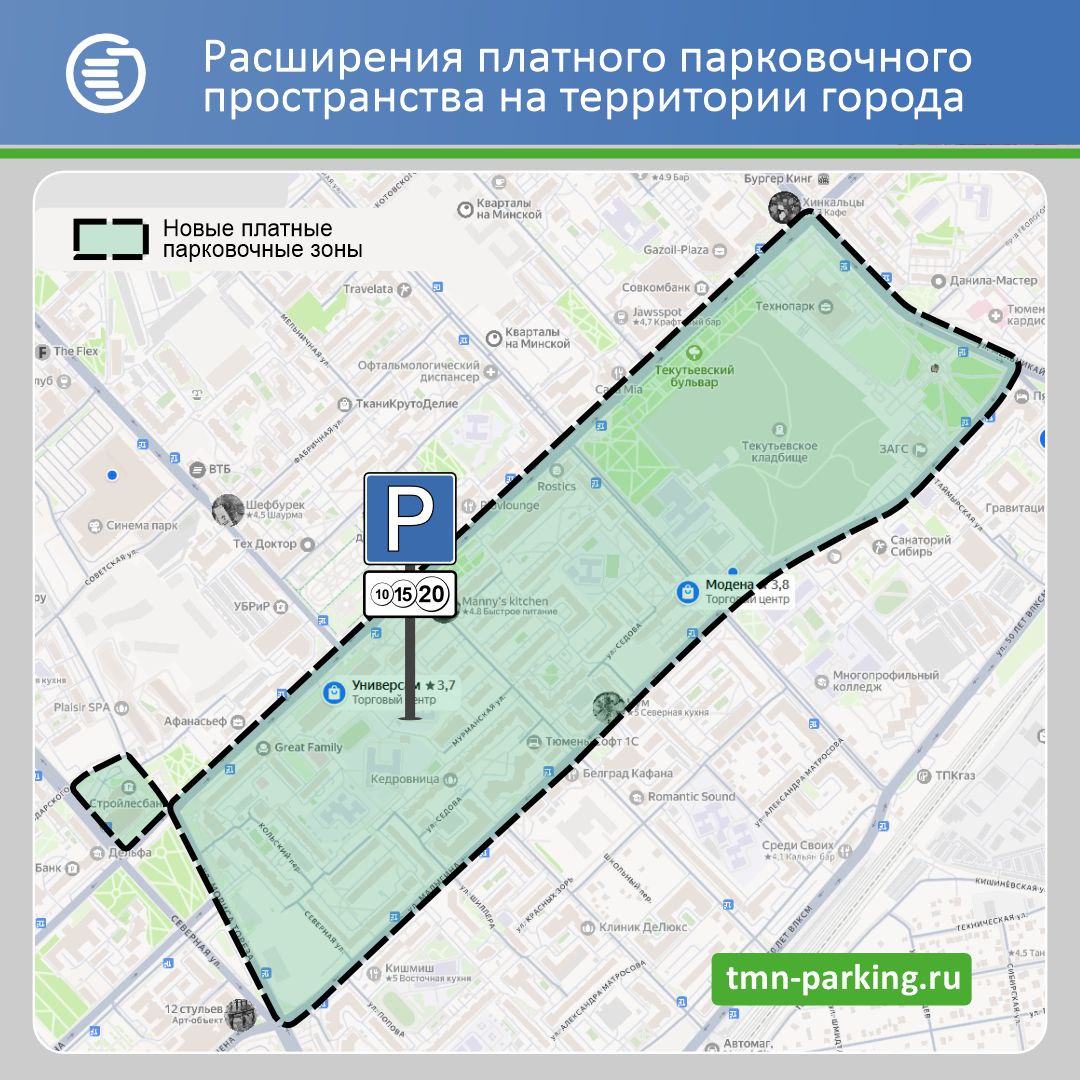 Парковочное пространство ширится