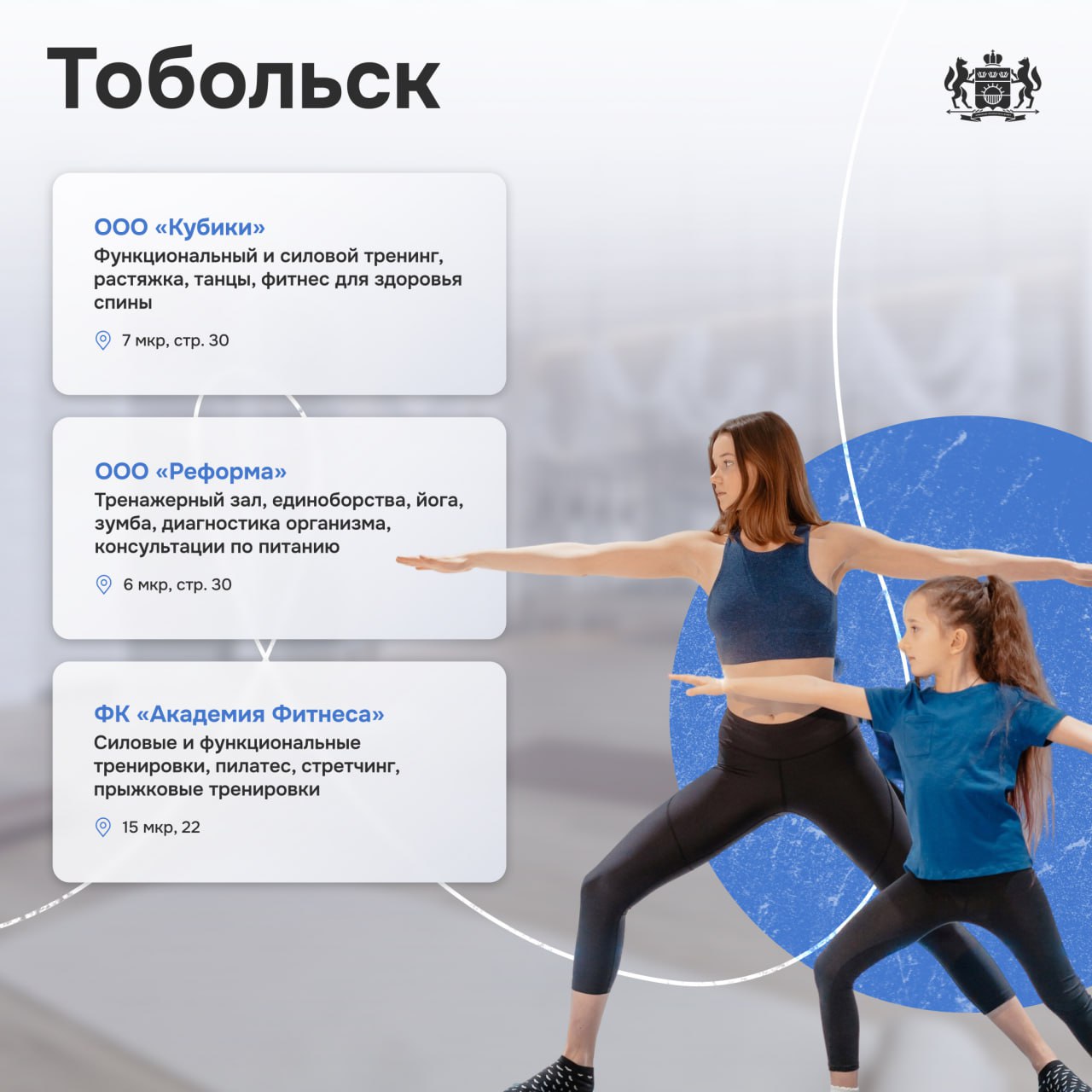 В Тюменской области участники СВО и их семьи могут тренироваться бесплатно В Тюменской области участники СВО и их семьи могут тренироваться бесплатно