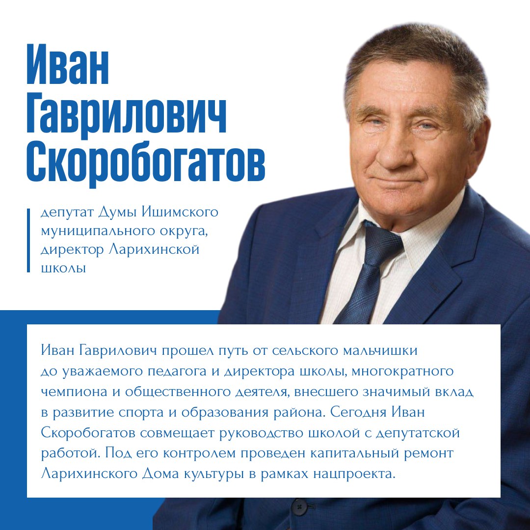 Продолжаем знакомить с гражданами, которые работают на благо нашего региона! Продолжаем знакомить с гражданами, которые работают на благо нашего региона!