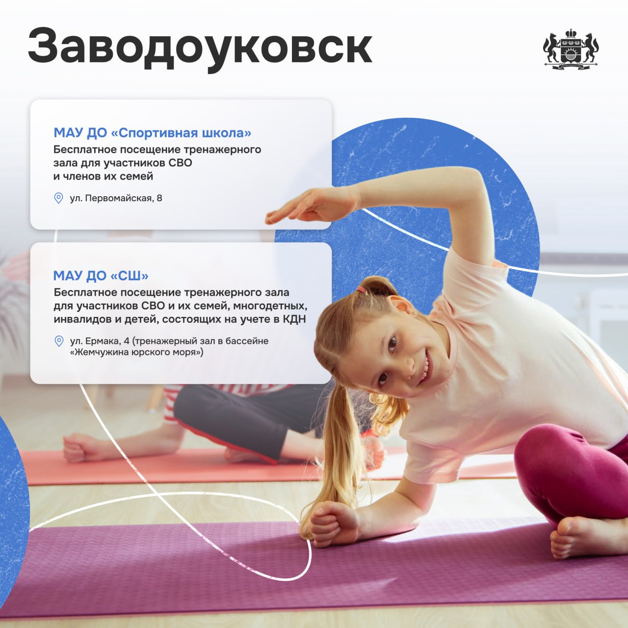 В Тюменской области участники СВО и их семьи могут тренироваться бесплатно В Тюменской области участники СВО и их семьи могут тренироваться бесплатно