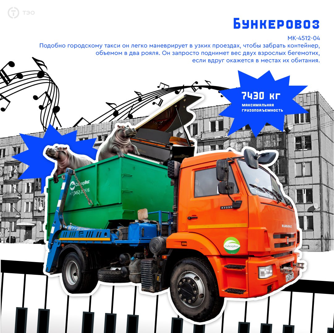 Мощь машин измеряется в бегемотах и слонах, вместимость – в роялях, а сила – в гориллах Мощь машин измеряется в бегемотах и слонах, вместимость – в роялях, а сила – в гориллах