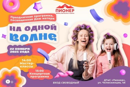 Эта суббота в Тюмени — настоящий марафон интересных событий на любой вкус