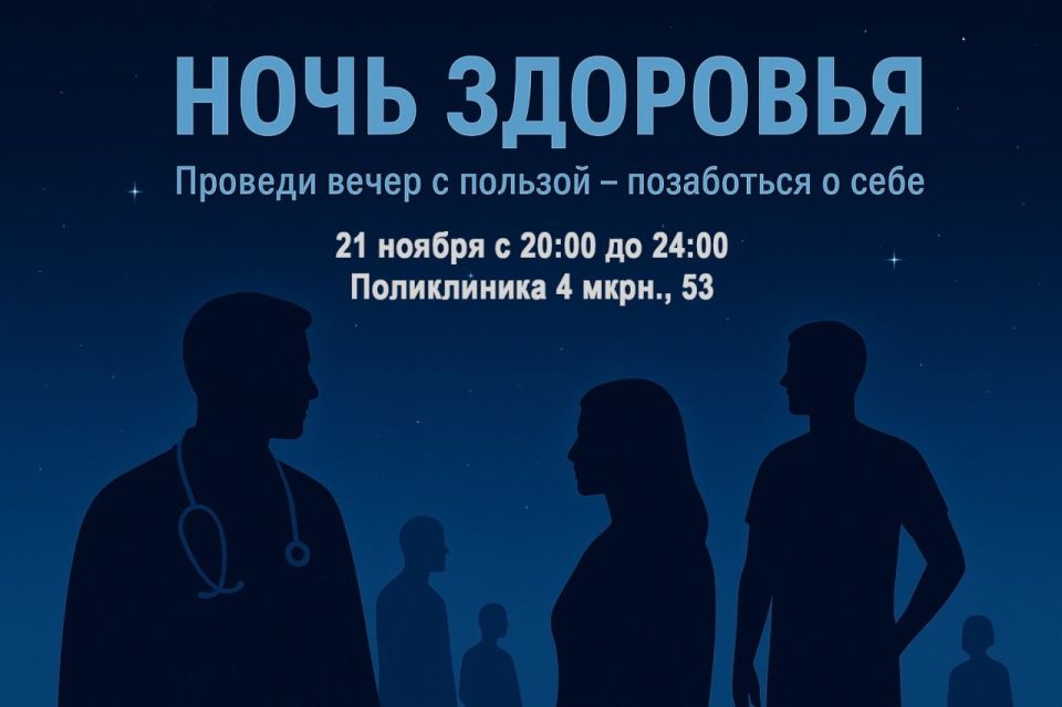 Приглашаем провести необычный и по-настоящему полезный вечер