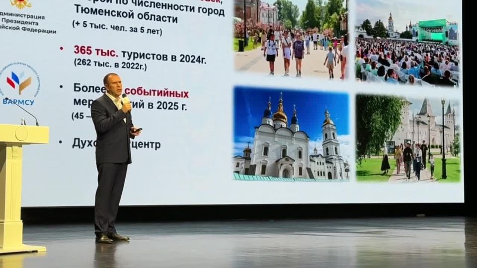 Глава города Тобольска Петр Вагин принял участие в III Всероссийском муниципальном форуме «МАЛАЯ РОДИНА — СИЛА РОССИИ», где поделился тобольскими практиками применения механизмов мастер-планирования