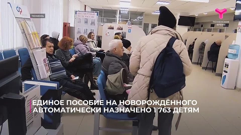 Единое пособие на новорождённого в автоматическом режиме назначено более чем 1 700 малышам, родившимся в регионе с начала этого года