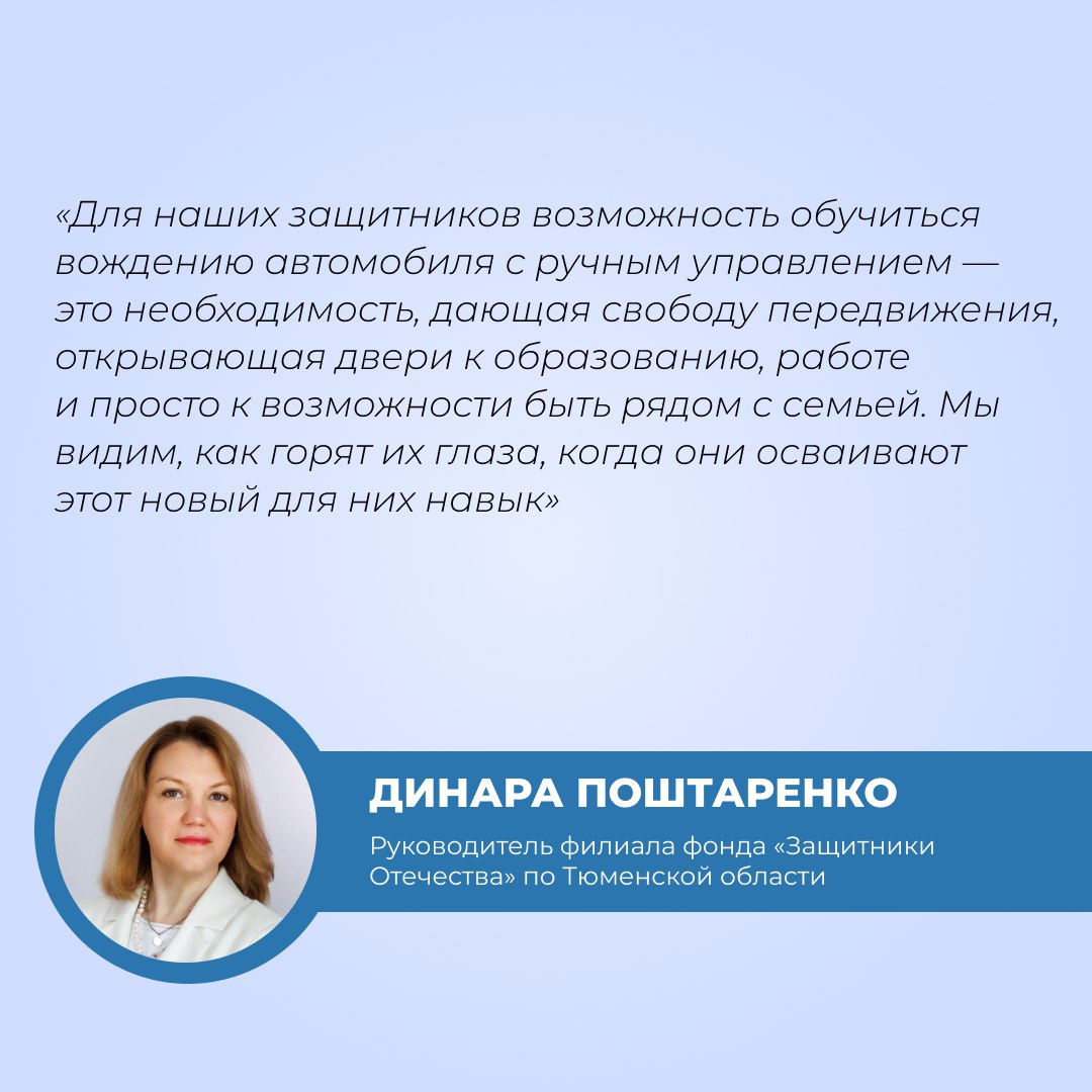 Бойцов СВО Тюменской области обучат вождению автомобилей с ручным управлением Бойцов СВО Тюменской области обучат вождению автомобилей с ручным управлением