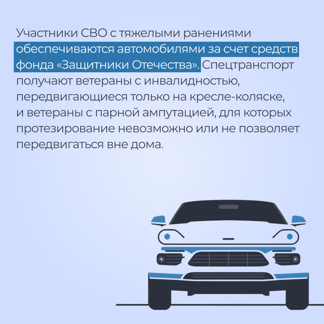Бойцов СВО Тюменской области обучат вождению автомобилей с ручным управлением Бойцов СВО Тюменской области обучат вождению автомобилей с ручным управлением