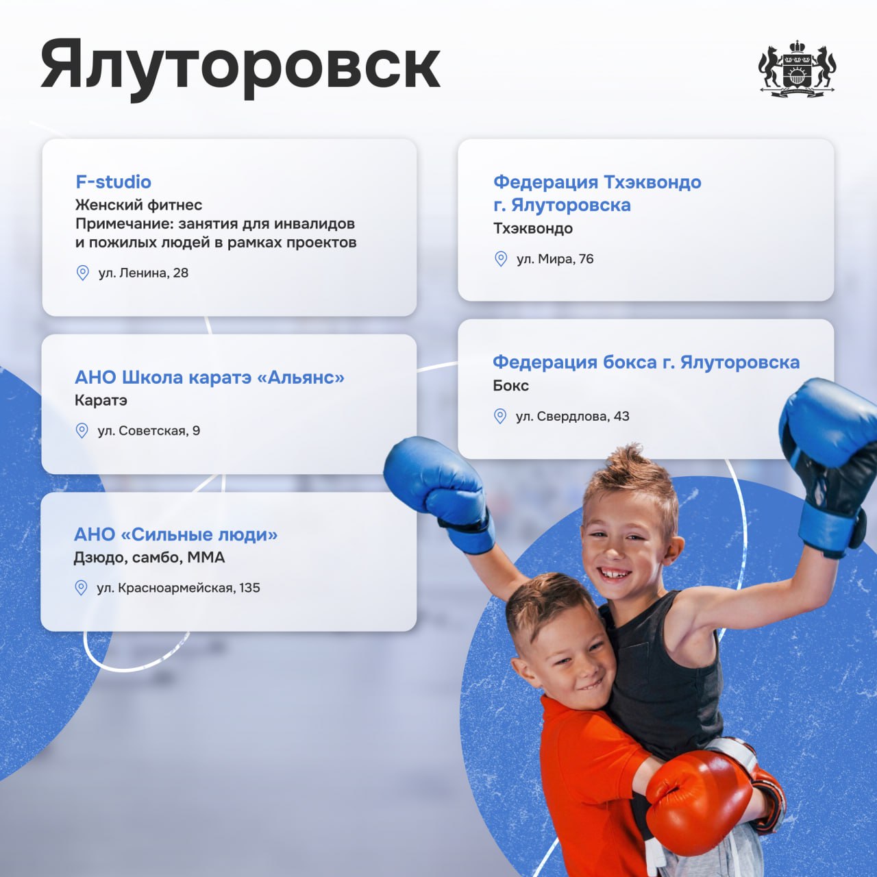 В Тюменской области участники СВО и их семьи могут тренироваться бесплатно В Тюменской области участники СВО и их семьи могут тренироваться бесплатно