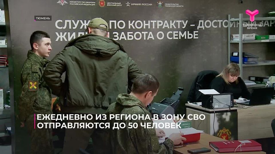 Жители России активно едут в Тюменскую область для заключения контракта с Министерством обороны