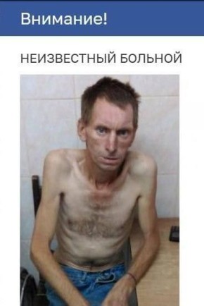 В Тюмени силовики устанавливает личность неизвестного больного