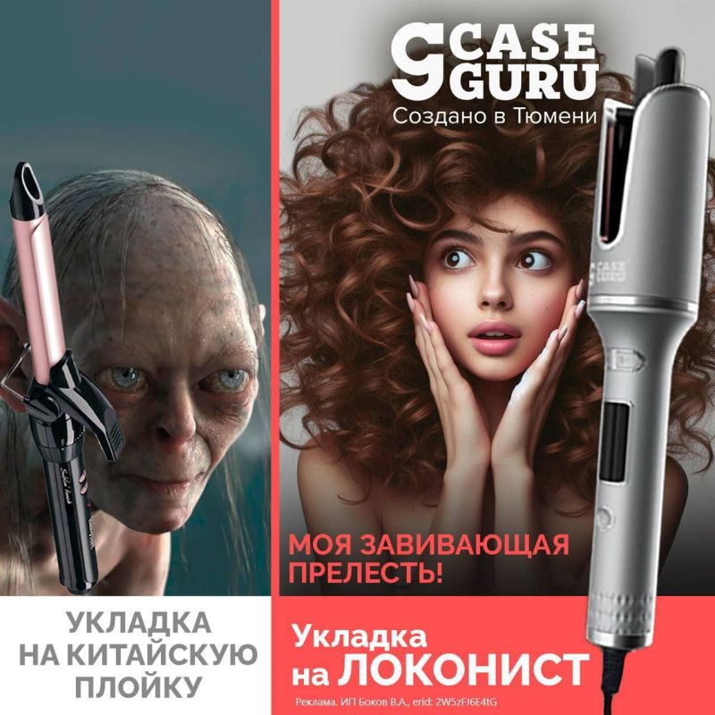 Сергей Мардан: В Тюмени бренд CaseGuru выпустил люксовые устройства для укладки: совместно с экспертами по уходу за волосами