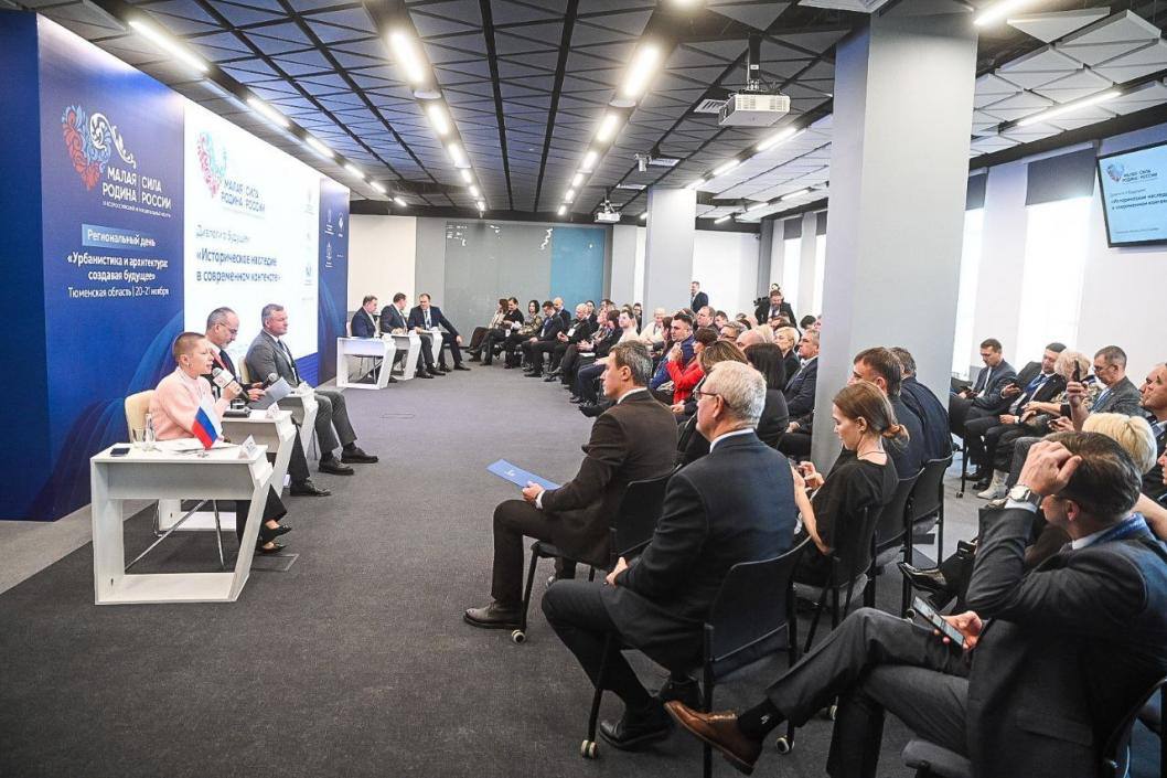 Сессия "Историческое наследие в современном контексте" прошла во время регионального дня III Всероссийского муниципального форума "МАЛАЯ РОДИНА - СИЛА РОССИИ" в главном корпусе ТюмГУ 21 ноября