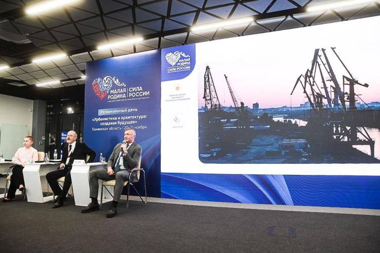 Сессия "Историческое наследие в современном контексте" прошла во время регионального дня III Всероссийского муниципального форума "МАЛАЯ РОДИНА - СИЛА РОССИИ" в главном корпусе ТюмГУ 21 ноября Сессия "Историческое наследие в современном контексте" прошла во время регионального дня III Всероссийского муниципального форума "МАЛАЯ РОДИНА - СИЛА РОССИИ" в главном корпусе ТюмГУ 21 ноября