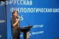 В Улан-Баторе стартовала «Русская филологическая школа-2025»!