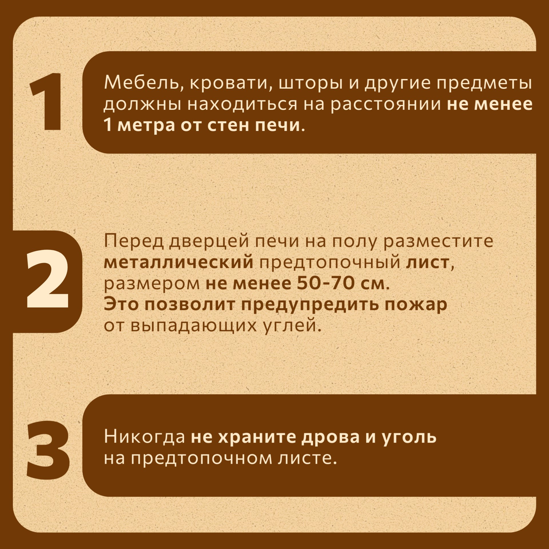 Что нужно знать, если пользуетесь печью? Что нужно знать, если пользуетесь печью?