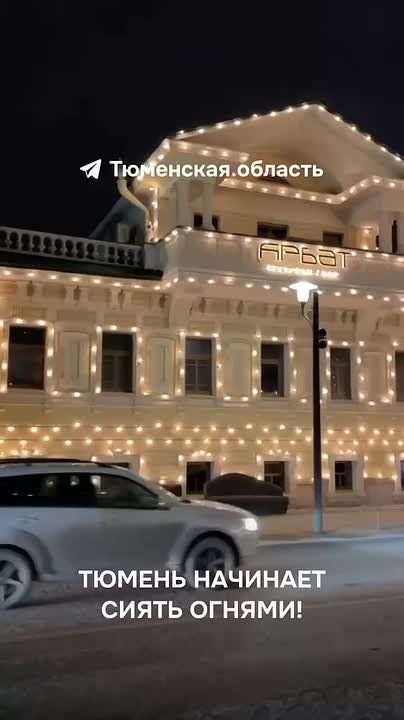 Тюмень все больше превращается в сказочный город