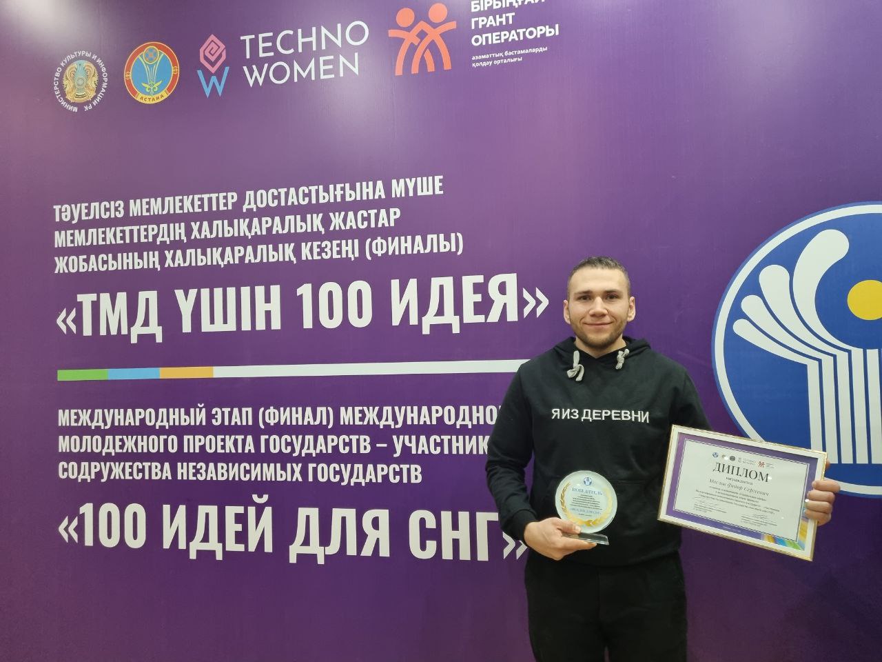 Тюменец Федор Маслов - победитель финала Международного проекта "100 идей для СНГ" в Республике Казахстан