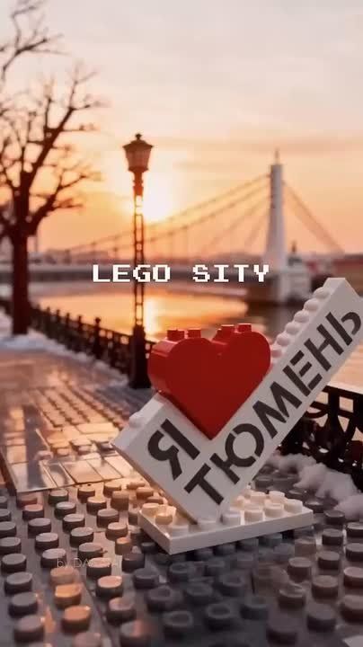 Вязаная Тюмень была, теперь смотрим на Тюмень из лего)