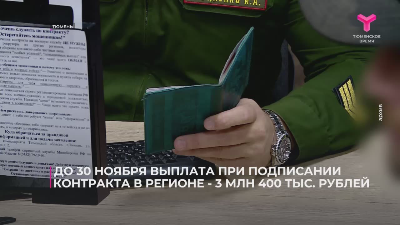 При оформлении контракта на военную службу в пунктах отбора в Тюменской области учитывают пожелания кандидатов по специальности и подразделению для прохождения службы