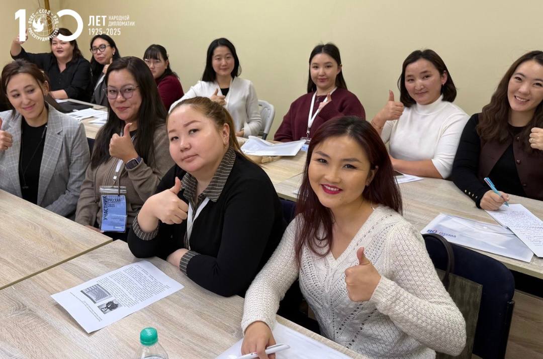 Преподаватели русского языка из Монголии прошли программу повышения квалификации Преподаватели русского языка из Монголии прошли программу повышения квалификации