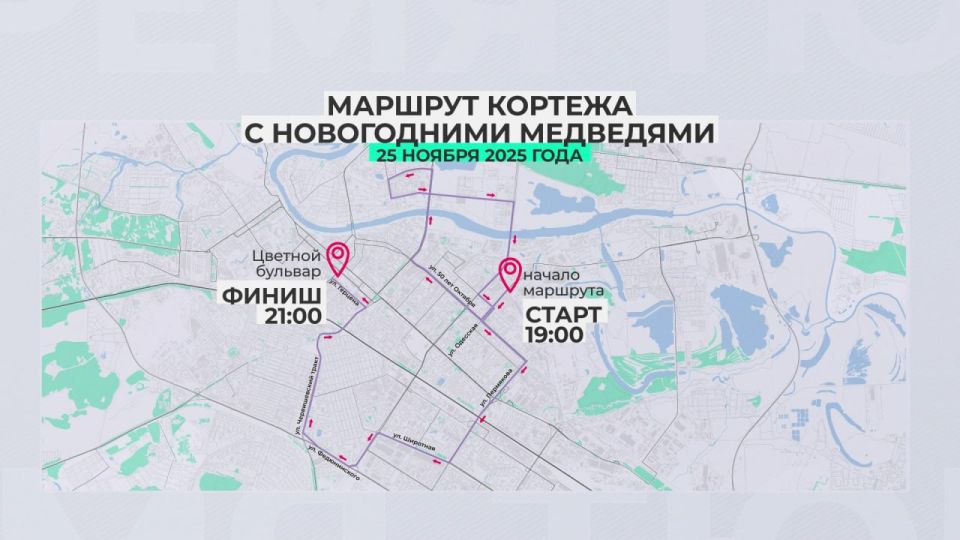 Семейство белых медведей - Умка, Топтыжка, Пломбир и их мама Матильда Потаповна - вновь проедут по улицам Тюмени