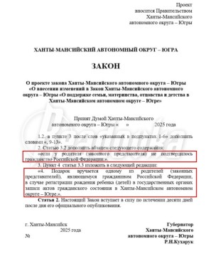 Мигрантам больше не будут дарить деньги за рождение ребенка в Югре