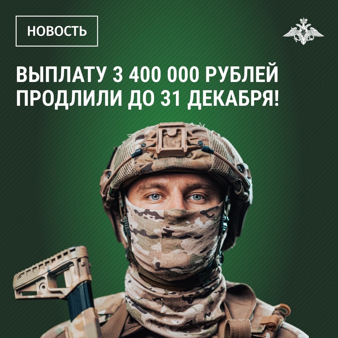 Повышенная выплата для граждан, заключивших контракт с Минобороны РФ в Тюменской области, продлена до конца декабря 2025 года