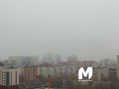 Туман плотной завесой накрыл сегодня Тюмень