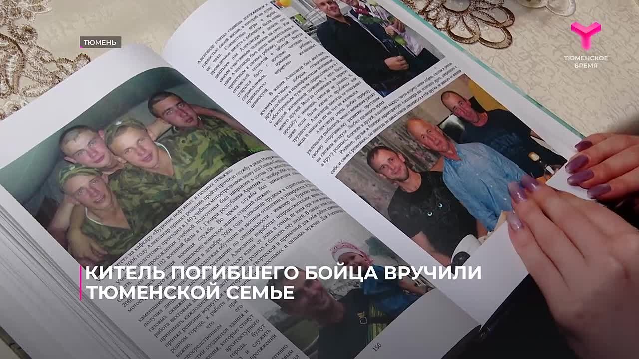 Семье погибшего на СВО бойца Александра Нападова вручили восстановленный китель с наградами