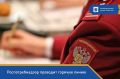 С 24 ноября по 5 декабря 2025 года в Управлении Роспотребнадзора по Тюменской области и ФБУЗ «Центр гигиены и эпидемиологии в Тюменской области» работает горячая линия по профилактике ВИЧ-инфекции, посвященная Всемирному дню...