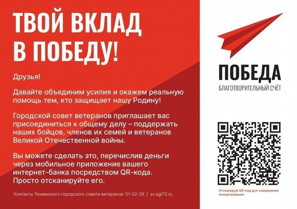 Новости счета «Победа». Сегодня в городской администрации состоялось очередное заседание комиссии по расходованию средств, поступивших на благотворительный счет «Победа» Новости счета «Победа». Сегодня в городской администрации состоялось очередное заседание комиссии по расходованию средств, поступивших на благотворительный счет «Победа»