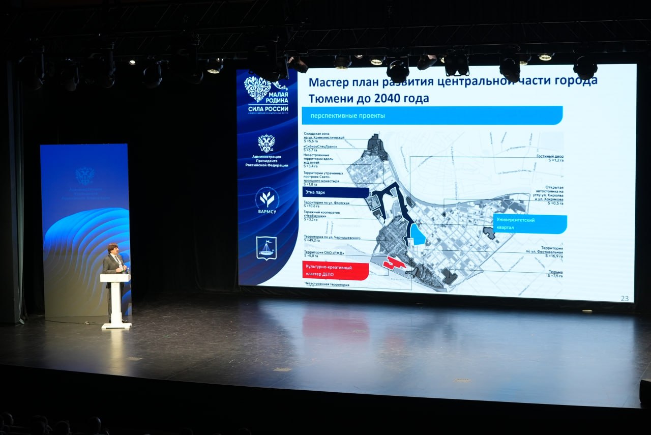 Гостеприимно и полезно. «Будущее городов России формируется в Тюмени» – такие заголовки заполнили интернет-пространство после региональных дней «Урбанистика и архитектура: создавая будущее» III Всероссийского муниципального... Гостеприимно и полезно. «Будущее городов России формируется в Тюмени» – такие заголовки заполнили интернет-пространство после региональных дней «Урбанистика и архитектура: создавая будущее» III Всероссийского муниципального...