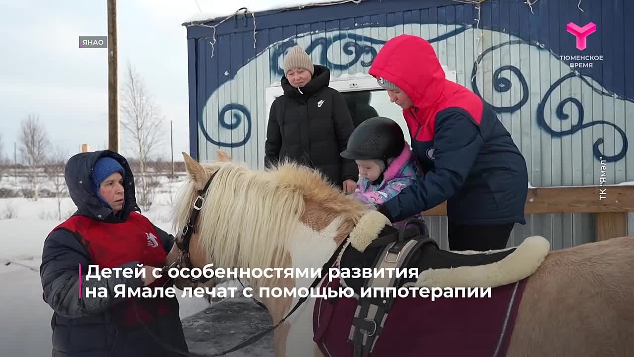 Иногда для реабилитации детей нужны не лекарства, а лошади