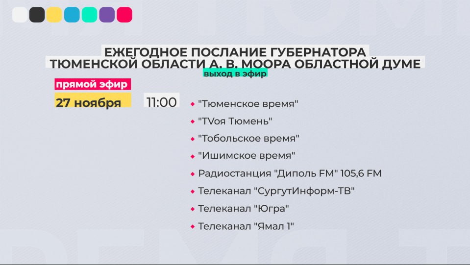 Губернатор Александр Моор сегодня выступит с ежегодным посланием к депутатам областной Думы