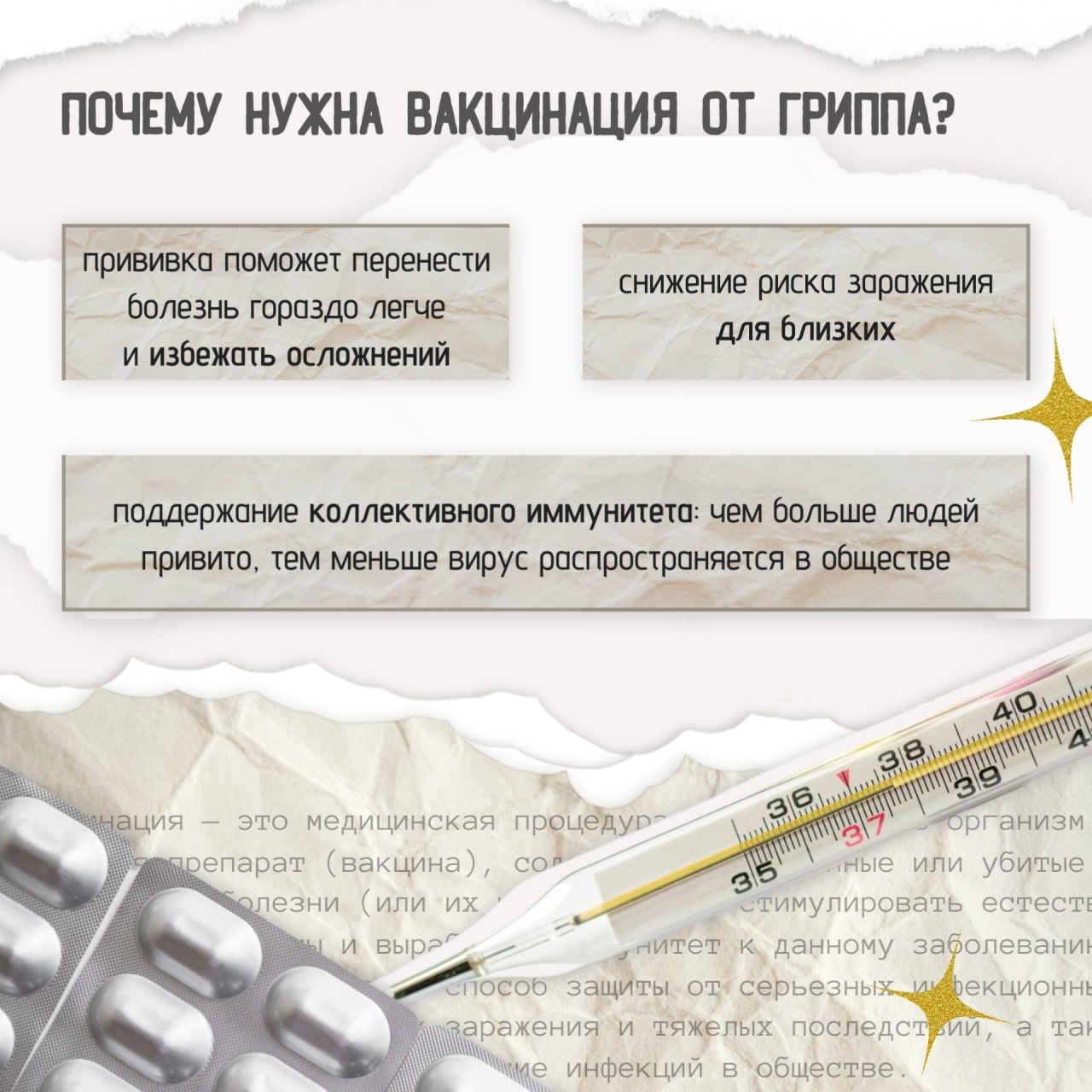 Осень — время позаботиться о своём здоровье и встретить зиму подготовленным! Осень — время позаботиться о своём здоровье и встретить зиму подготовленным!