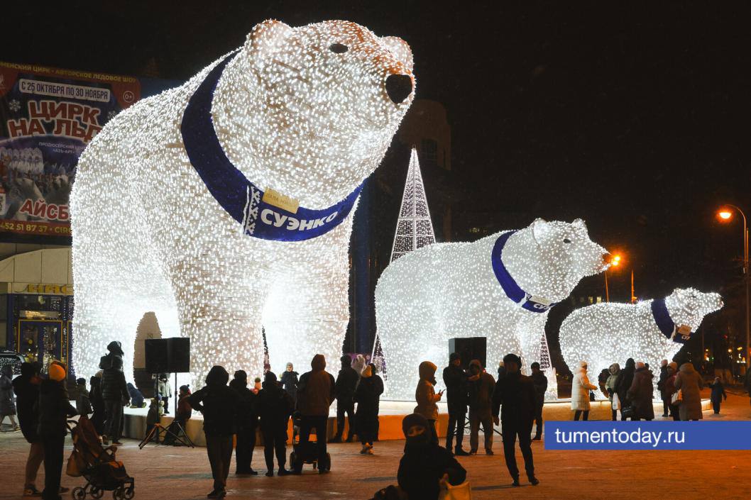 Тюмень встречает зиму: на Цветном бульваре зажгли белых мишек! Тюмень встречает зиму: на Цветном бульваре зажгли белых мишек!
