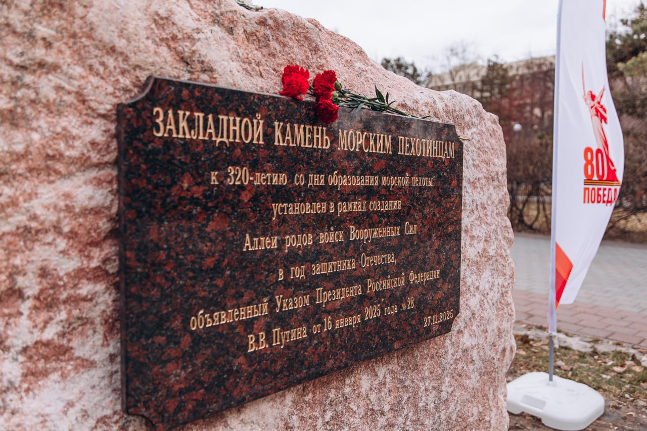 В Тюмени открыли закладной камень в честь морской пехоты