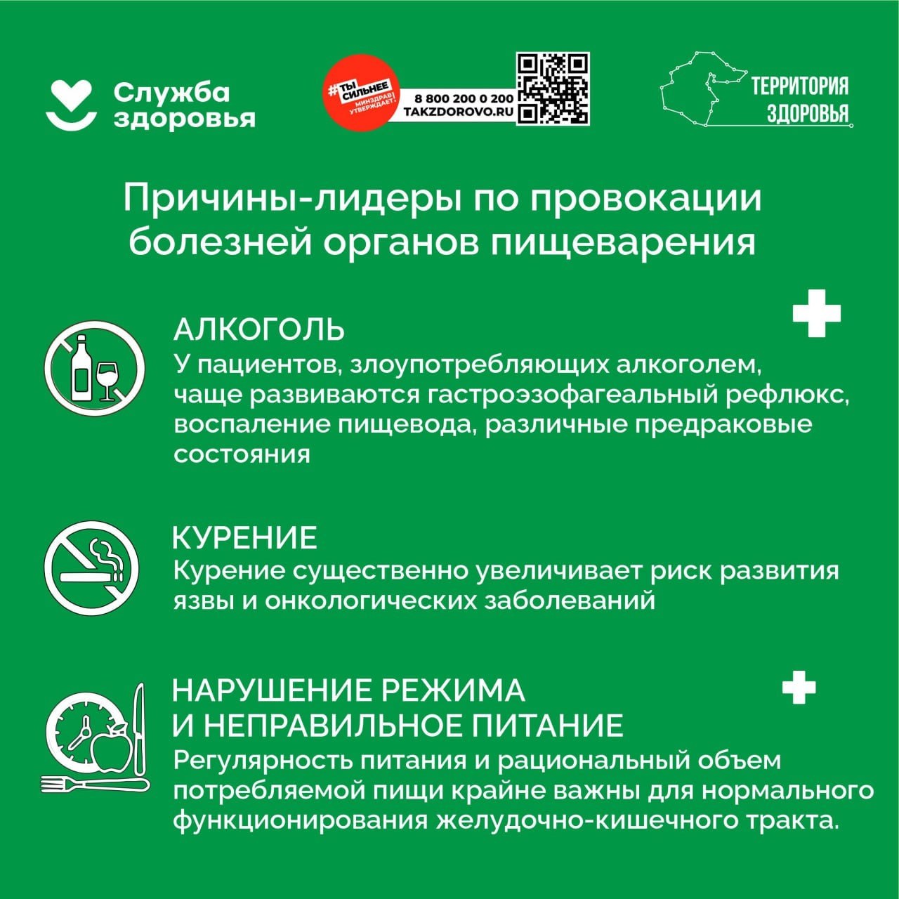 С 24 по 30 ноября - Неделя профилактики заболеваний ЖКТ С 24 по 30 ноября - Неделя профилактики заболеваний ЖКТ