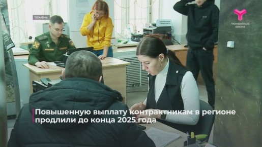 Более 40 льгот получают жители региона при подписании контракта на военную службу с Министерством обороны