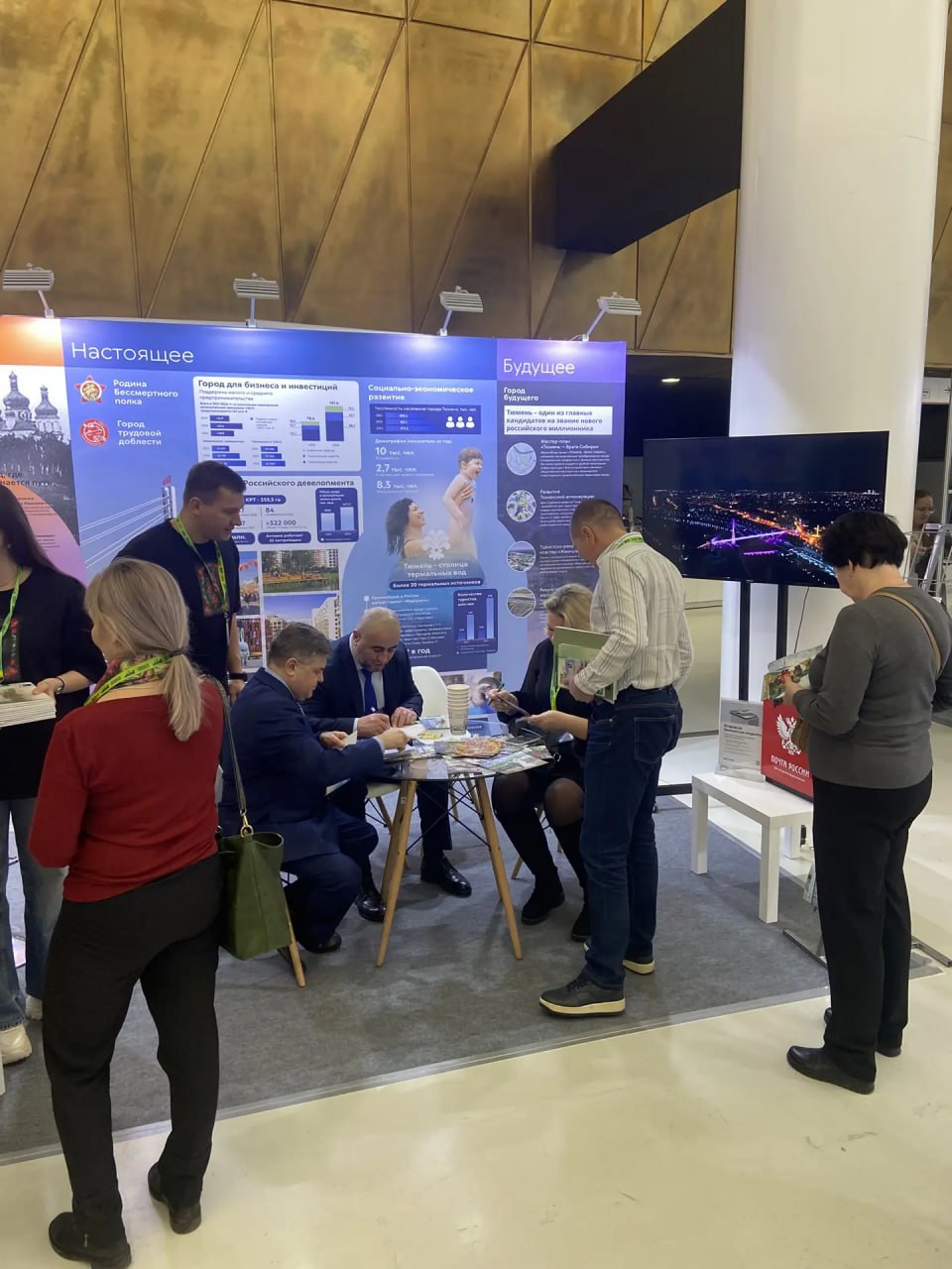 Максим Афанасьев: Тюмень на форуме «Города России»