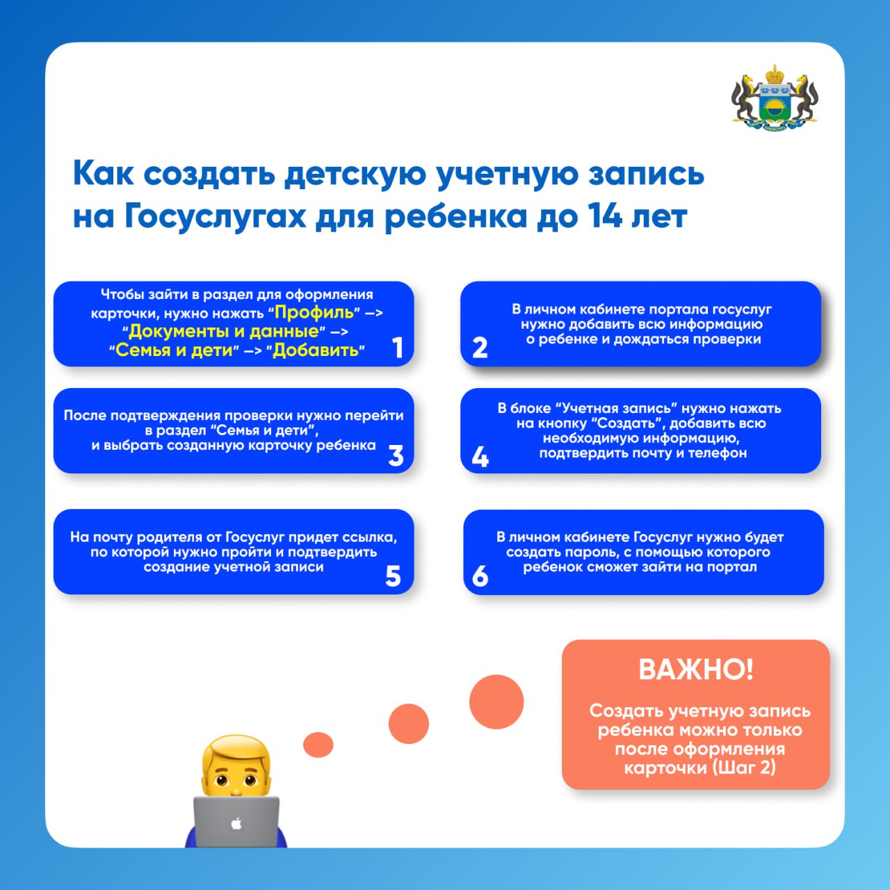 Детская учетная запись на госуслугах: зачем нужна и как ее получить Детская учетная запись на госуслугах: зачем нужна и как ее получить