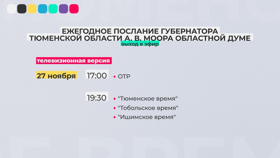 Губернатор Александр Моор сегодня выступит с ежегодным посланием к депутатам областной Думы Губернатор Александр Моор сегодня выступит с ежегодным посланием к депутатам областной Думы