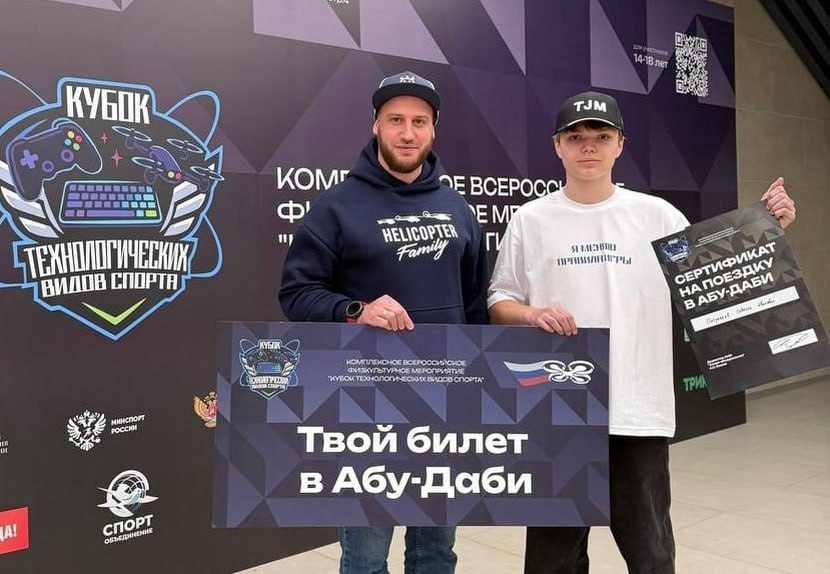 Тюменский спортсмен будет защищать цвета национальной команды страны на международных «Играх Будущего»