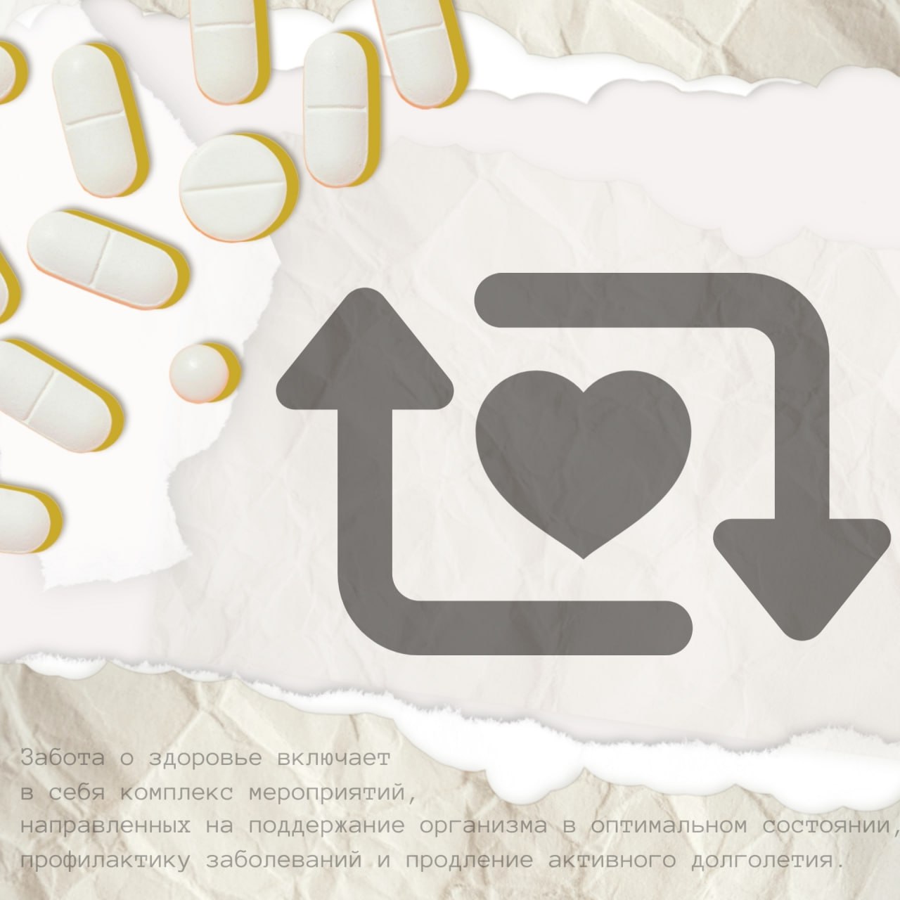 Осень — время позаботиться о своём здоровье и встретить зиму подготовленным! Осень — время позаботиться о своём здоровье и встретить зиму подготовленным!